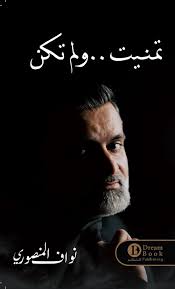 I wished it didn't happen